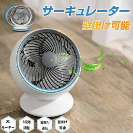 DC サーキュレーター リビング扇風機 軽量設計クーラー 左右90°自動首振り 循環 28dB DC 3段階風量調節 静音 卓上型 省エネ USB給電 節電 壁掛け型 リビング扇風機 サーキュレーター DCモーター