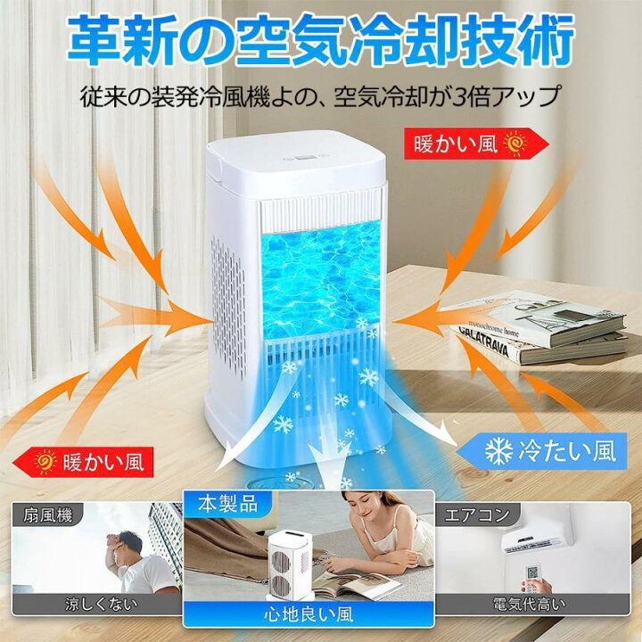 楽天市場】【2024最新登場 半導体製冷 水・氷なし】扇風機 卓上冷風扇 