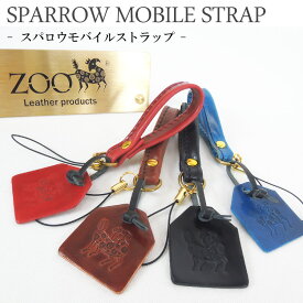 【メール便送料無料】ZOO SPARROW MOBILE STRAP（HEAVEN ZOO Leather products スパロウ モバイルストラップ 携帯 キーホルダー 牛革 ZMS-001）
