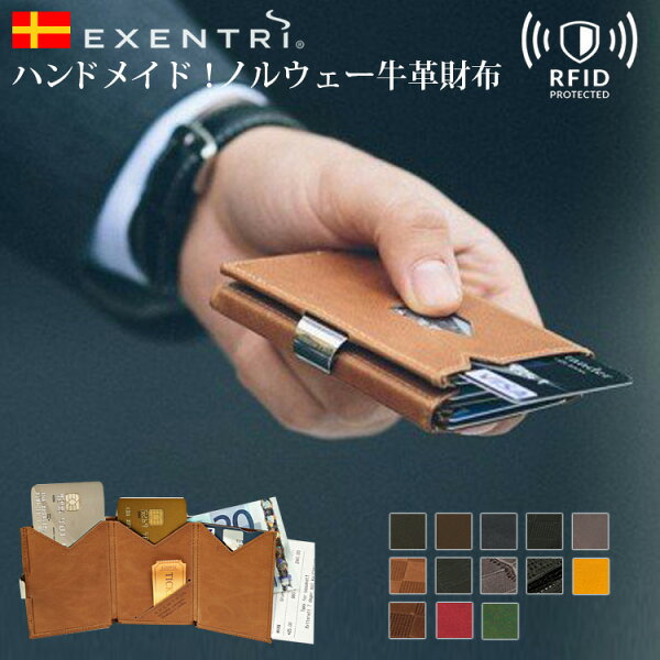 エキセントリ 牛革 三つ折りコンパクト財布（スキミング防止 コンパクト 財布 EXENTRI WALLETS ノルウェー ハンドメイド 手作業 コンパクト スリム カードケース 本革 ）【送料無料】【ポイント12倍】【p0910】