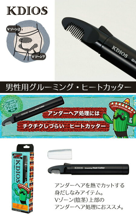 ストア 男性向け Vゾーン 陰茎 処理 グルーミングヒートカッター Kdios メンズシェーバー 男性用ボディシェーバー 無駄毛剃り ムダ毛処理 メンズ むだ毛処理 アンダーヘア デリケートゾーン 股 陰毛 安全 Qdtek Vn ストア 男性向け Vゾーン 陰茎 処理 グルーミングヒートカッター Kdios メンズシェーバー 男性用ボディシェーバー 無駄毛剃り ムダ毛処理 メンズ むだ毛処理 アンダーヘア デリケートゾーン 股 陰毛 安全 Qdtek Vn