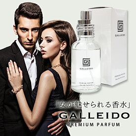 ガレイド プレミアム パルファム 30ml（GALLEIDO メンズ 男性 香水 フレグランス モテ 女性ウケ フェロモン デート）【送料無料 ポイント5倍】【5/7】【ASU】【海外×】