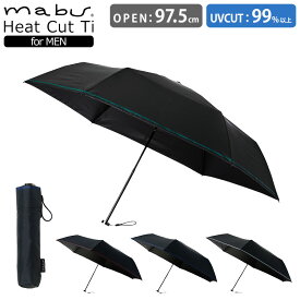 マブ 晴雨兼用傘ヒートカット Ti for MEN 折りたたみ傘（UVカット99％ メンズ 日傘 手開き 折り畳み傘 雨傘 SMV-4034）【送料無料】【ASU】