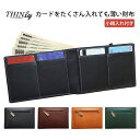 【電子メモパッド付】スインリー 小銭入れ付き【カードをたくさん入れても薄い財布】（THINly 二つ折り スマートウォレット レザー 本革 日本製 職人 手作業）【送料無料 ポイント15倍】【p0119】