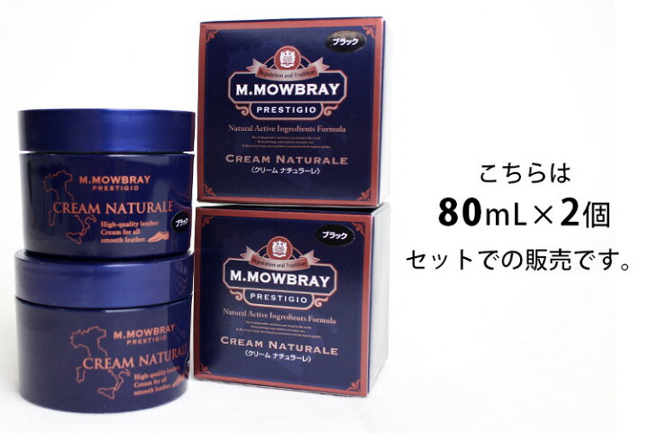 楽天市場】2個セット エム.モゥブレィ プレステージ クリームナチュラーレ 80ml×2(M.MOWBRAY PRESTIGIO 革靴 レザー シューケア お手入れ レザークリーム 天然油脂 ツヤ出し 保湿 イタリア)【送料無料 ポイント5倍】【10/26】 : パサージュメンズ 楽天市場】2個セット エム.モゥブレィ プレステージ クリームナチュラーレ 80ml×2(M.MOWBRAY PRESTIGIO 革靴 レザー シューケア お手入れ レザークリーム 天然油脂 ツヤ出し 保湿 イタリア)【送料無料 ポイント5倍】【10/26】 : パサージュメンズ