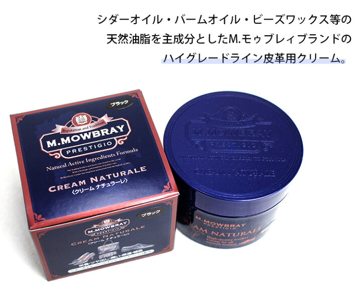 楽天市場】2個セット エム.モゥブレィ プレステージ クリームナチュラーレ 80ml×2(M.MOWBRAY PRESTIGIO 革靴 レザー シューケア お手入れ レザークリーム 天然油脂 ツヤ出し 保湿 イタリア)【送料無料 ポイント5倍】【10/26】 : パサージュメンズ 楽天市場】2個セット エム.モゥブレィ プレステージ クリームナチュラーレ 80ml×2(M.MOWBRAY PRESTIGIO 革靴 レザー シューケア お手入れ レザークリーム 天然油脂 ツヤ出し 保湿 イタリア)【送料無料 ポイント5倍】【10/26】 : パサージュメンズ