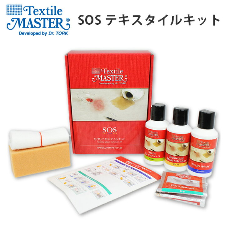 楽天市場】SOSテキスタイルキット/Textile Master（テキスタイル 