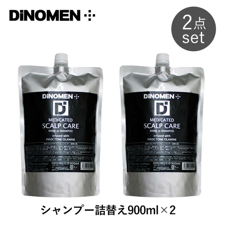 楽天市場 Dinomen 2点セット 薬用スカルプケア リンスインシャンプー 詰替え用 900ml ディノメン スカルプケア シャンプー 詰替え 頭皮 薄毛 抜け毛 フケ ノンシリコン 医薬部外品 送料無料 あす楽 パサージュメンズ