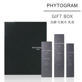 フィトグラム スキンケアギフトボックス 洗顔 化粧水 乳液（PHYTOGRAM GIFT BOX 贈り物 プレゼント ギフト 保湿 乾燥肌 メンズスキンケア 無香料 無着色 Made in Japan 国産 正規品）【送料無料 ポイント5倍】【5/9】【ASU】