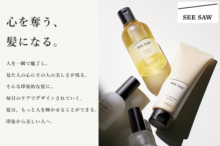 楽天市場】ルベル シーソー トリートメント 500mL SEE SAW LebeL【送料 