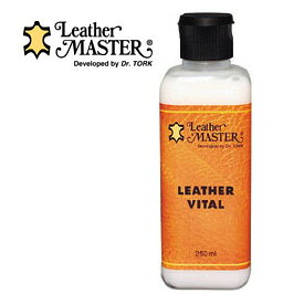 レザーヴィタール 250ml/Leather Master（レザーマスター）【送料無料】【ASU】【海外×】