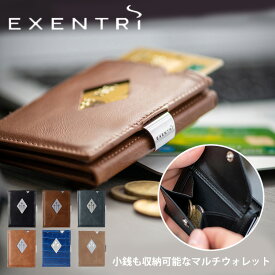 【名入れ可】エキセントリ マルチウォレット コインケース付き（EXENTRI キャッシュレス財布 スマート決済 RFID防止 スキミング防止 カード入れ）【送料無料 ポイント15倍】【6/5】【ASU】