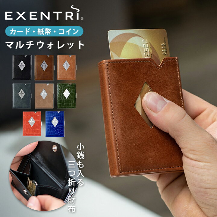 楽天市場】エキセントリ マルチウォレット コインケース付き（EXENTRI 