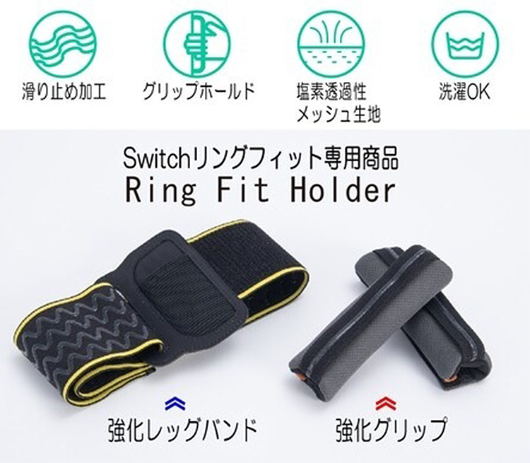 楽天市場】【正規販売店】RING FIT HOLDER リングフィットホルダー