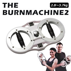 【300円OFFクーポン】バーンマシン2 2.8〜3.7kg The Burn Machine トレーニングマシン 筋トレ 有酸素運動/Clipper（ CLPP トレーニング 筋トレ フィットネス エクササイズ 筋力 アップ 強化 ボディメイク BURMMACHINE グッズ）【送料無料 ポイント10倍】【p1225】
