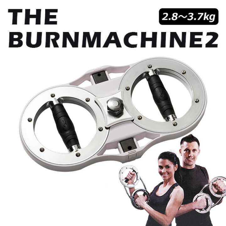 楽天市場】【300円OFFクーポン】バーンマシン2 2.8〜3.7kg The Burn 