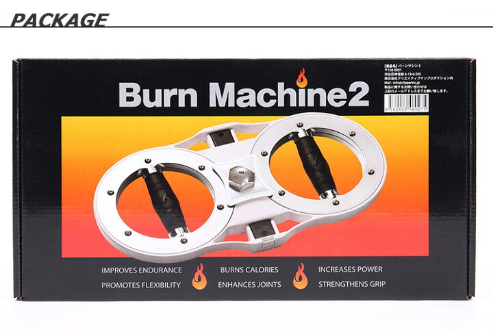 楽天市場】【300円OFFクーポン】バーンマシン2 2.8〜3.7kg The Burn 
