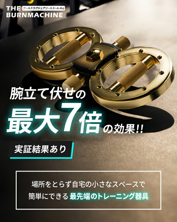 楽天市場】【選べる特典付】バーンマシン ゴールドラグジュアリー 5.5 