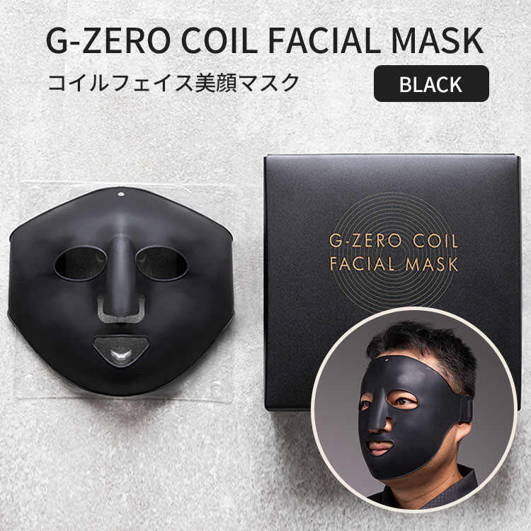 楽天市場】G−ZERO COIL FACIAL MASK ブラック 美顔器（メンズ 美顔器 フェイスマスク コイルテクノロジー Gゼロ 原末石鹸）【送料無料  ポイント2倍】【8／25】 : パサージュメンズ