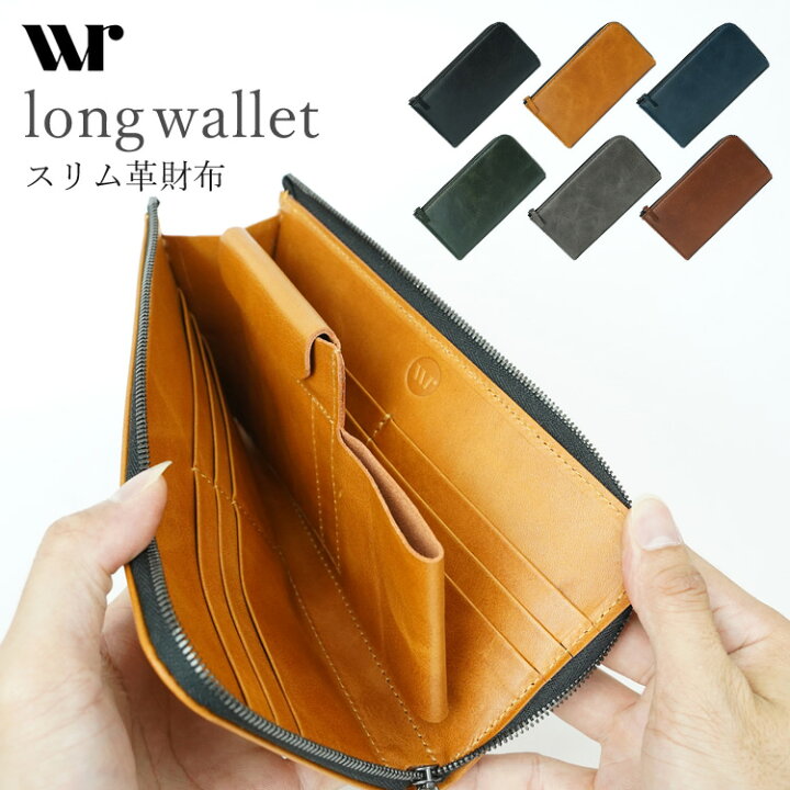 楽天市場】WR long wallet 本革 薄型長財布（ロングウォレット Leather 