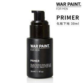 ウォーペイント メンズ プライマー WAR PAINT. 30ml（メンズプライマー メンズコスメ メイク下地 化粧下地 スキンケア ナチュラルメイク 美肌 メンズメイク 男性用化粧品）【送料無料】【ASU】【海外×】