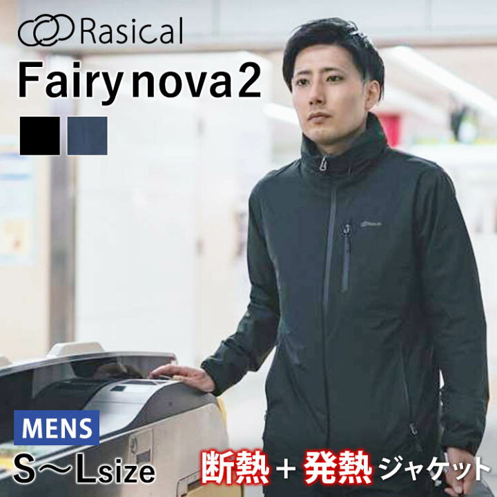楽天市場】ラシカル フェアリーノヴァ2 ジャケット メンズ S〜Lサイズ  