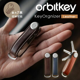 【10%OFFクーポン】Orbitkey Key Organizer Leather（オービットキー キーオーガナイザー レザー キーケース 革 丈夫 軽量 オシャレ ストラップ コンパクト ）【メール便送料無料】【DM】