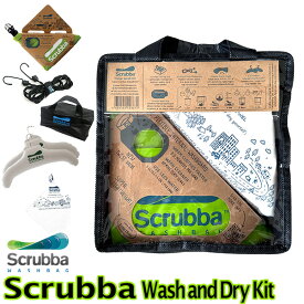 スクラバ ウォッシュ ドライキット（Scrubba Wash and Dry Kit ノマディックス）【送料無料 ポイント5倍】【6/4】【ASU】
