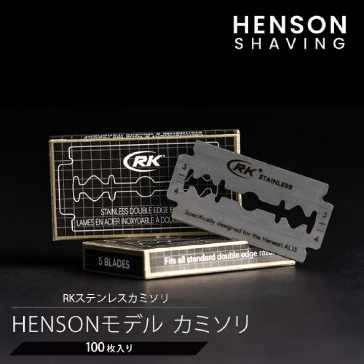 楽天市場】【正規代理店/在庫有】HENSON SHAVING 替刃 100枚入り RK 
