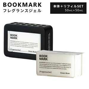 2_Zbg BOOKMARK tOXWF {́{tB Zbg 50mL{50mLiubN}[N FRAGRANCE GEL [tOX u^ F ǂ  fUC v[g Mtgjy|C