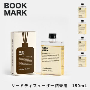 BOOKMARK [hfBt[U[ lւp tB 150mLiubN}[N Reed Diffuser [tOX F ǂ  fUC v[g MtgjyCO×z