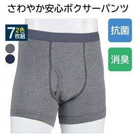 【10％OFFクーポン】ファミリーライフ さわやか安心ボクサーパンツ 7枚組（ファミラ メンズ パンツ 下着 抗菌 消臭 防水 ショーツ 7枚セット）【送料無料】