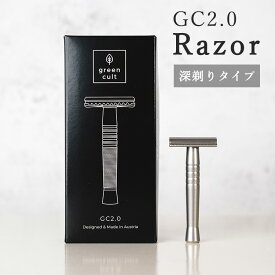 GC2.0 Razor シェーバー ステンレス（髭剃り カミソリ ヒゲ剃り 除毛 肌触り ヒゲ ムダ毛 オールステンレス お手入れ 簡単 楽々）【送料無料 ポイント3倍】【6/18】【ASU】