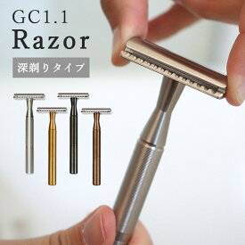 GC1.1 Razor シェーバー ステンレス（髭剃り カミソリ ヒゲ剃り 除毛 肌触り ヒゲ ムダ毛 オールステンレス お手入れ 簡単 楽々）【メール便送料無料 ポイント3倍】【6/18】