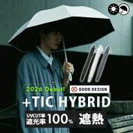 ＋TIC HYBRID PL250（完全遮光 日傘 晴雨兼用 傘 50cm クロップド ミドルサイズ 長傘 ショート 紫外線 UV…