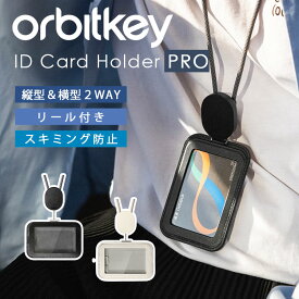 Orbitkey ID Card Holder PRO （スキミング防止 パスケース オフィス パスケース スキミング防止 コード付き リール付き 縦形 横型 カードホルダー 定期入れ パスケース カードケースオービットキー）【メール便送料無料 ポイント11倍】【p0722】【DM】