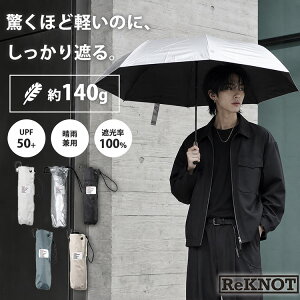 �y100�~OFF�N�[�|���zReKNOT U/L SUNBLOCK UMBRELLA AIR�i ���m�b�g ���J���p ���S�Ռ� UV�J�b�g100% UPF50+ ���P �J�P �J�[�{�� �y�� �R���p�N�g �����Y ���f�B�[�X RKN-26001 �J�[�{���t�@�C�o�[ �R���p�N�g 