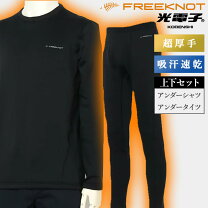 楽天市場】フリーノット 光電子 レイヤーテック アンダーシャツ 超厚手 