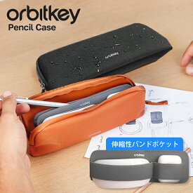 【5%OFFクーポン】Orbitkey Pencil Case ペンシルケース ガジェットポーチ（ オービットキー 正規店 小物入れ 整理整頓 ポーチ ペンケース マルチポーチ テックポーチ ケーブル コンパクト 耐水 耐久 撥水 文房具）【メール便送料無料 ポイント7倍】【p0722】【DM】