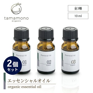 y500~OFFN[|z2Zbg ^}m GbZVIC uh  10ml tamamono organic lC Mtg A} i I[KjbN   F  A}IC [ x_[ 