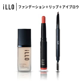 【300円OFFクーポン】選べる3個セット iLLO アイロ コスメセット ファンデーション リップ アイブロウ（コスメ メンズ ユニセックス BBクリーム ファンデ リップ 唇 口紅 グロス アイブロウ ニュートラルコスメ 眉ペンシル 化粧 化粧品 韓国）【送料無料】【DM】