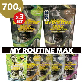 【500円OFFクーポン】選べる3個セット ホエイプロテイン マイルーティーン マックス MY ROUTINE MAX 700g（タンパク質高配合プロテイン プロテイン 健康 サポート 運動 ダイエット 筋トレ おいしい 飲みやすい HMB配合 男性）【送料無料】【DM】