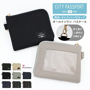 �y10��10������3%OFF�N�[�|���zCITY PASSPORT �I�[���C�������p�X�P�[�X�i�R���p�N�g ���z ���킢�����z �~�j���z �p�X�P�[�X ������� ���K���� �R�C���P�[�X L���t�@�X�i�[ �R���p�N�g�E�H���b