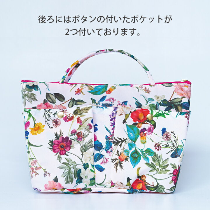 バッグインバッグ 大きめ 軽い 自立 インナーバッグ 軽量 ファスナー 収納バッグ 化粧ポーチ 花 花柄 機能的 日本製 かわいい 小物入れ おしゃれ 収納 コスメ プレゼント 持ち運び ギフト 贈り物 誕生日 コスメポーチ メイクポーチ ポーチ 整理 旅行 ビジネス ... バッグインバッグ 小さめ 軽い 自立 インナーバッグ 軽量 収納バッグ ボタン 旅行用 仕事用 化粧ポーチ メイクポーチ 機能的 日本製 小物入れ おしゃれ プレゼント 女性 30代 40代 50代 持ち運び ギフト ポーチ シンプル ナイロン 無地 コスメポーチ