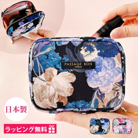 化粧ポーチ 小さめ 機能的 メイクポーチ かわいい ブランド プレゼント 女性 20代 30代 40代 50代 レディース ギフト ミニ 持ち歩き コンパクト 花 小さい 軽量 日本製 小物入れ おしゃれ コスメポーチ トラベル ポーチ マチあり ティッシュ 誕生日 抗菌 防臭 お祝い 贈り物
