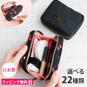 【100円OFFクーポン】 ポーチ 小物入れ 可愛い 化粧ポーチ 小さめ 機能的 メイクポーチ かわいい ブランド プレゼント 女性 30代 40代 50代 ギフト おしゃれ ミニ 持ち歩き コンパクト さくらんぼ 花 猫 無地 日本製 コスメポーチ マチあり トラベル ティッシュ 抗菌 誕生日