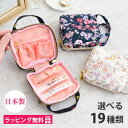【100円OFFクーポン】 アクセサリーケース アクセサリー 収納 携帯用 おしゃれ 持ち運び 小さい アクセサリーポーチ トラベル 旅行 小さめ ジュエリーケース かわいい さくらんぼ 花 豹 猫 プレゼント 女性 30代 40代 50代 ギフト コンパクト 日本製 ジュエリーポーチ 抗菌