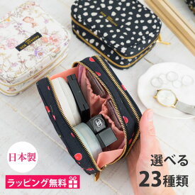 【150円OFFクーポン】 化粧ポーチ 小さめ 機能的 ブランド メイクポーチ 自立 かわいい ポーチ 小物入れ おしゃれ バレンタイン プレゼント 女性 ギフト ミニ 持ち歩き コンパクト 日本製 コスメポーチ ダブルファスナー さくらんぼ 花 猫 豹 無地トラベル ティッシュ 抗菌