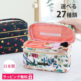 【150円OFFクーポン】 バニティポーチ 大容量 縦型 バニティケース 化粧ポーチ ブランド 機能的 自立 大きめ 旅行 メイクポーチ 持ち運び トラベル コスメポーチ ブラシ入れ 日本製 かわいい ポーチ 小物入れ おしゃれ 母の日 プレゼント 女性 ギフト 花 猫 豹 抗菌 誕生日