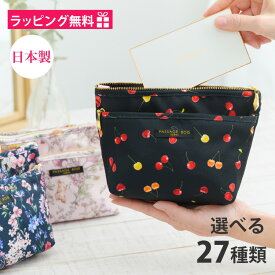 【150円OFFクーポン】 ポーチ 小物入れ 可愛い おしゃれ マチあり 化粧ポーチ ブランド 持ち歩き コンパクト メイクポーチ 日本製 かわいい コスメポーチ 舟形 機能的 収納 トラベル プレゼント 女性 30代 40代 50代 ギフト 花 チェリー さくらんぼ 猫 豹 無地 抗菌 防臭